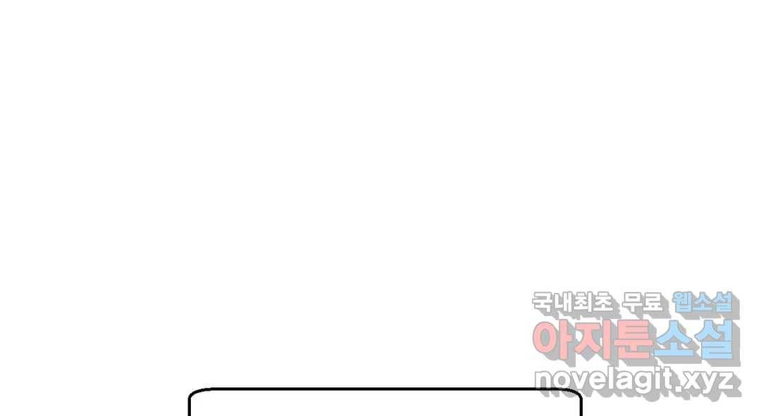 소꿉친구가 자꾸 괴롭혀! 68화 6