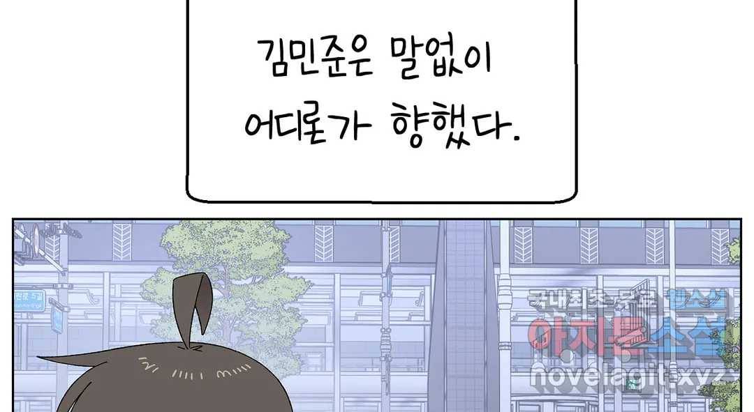 소꿉친구가 자꾸 괴롭혀! 68화 7
