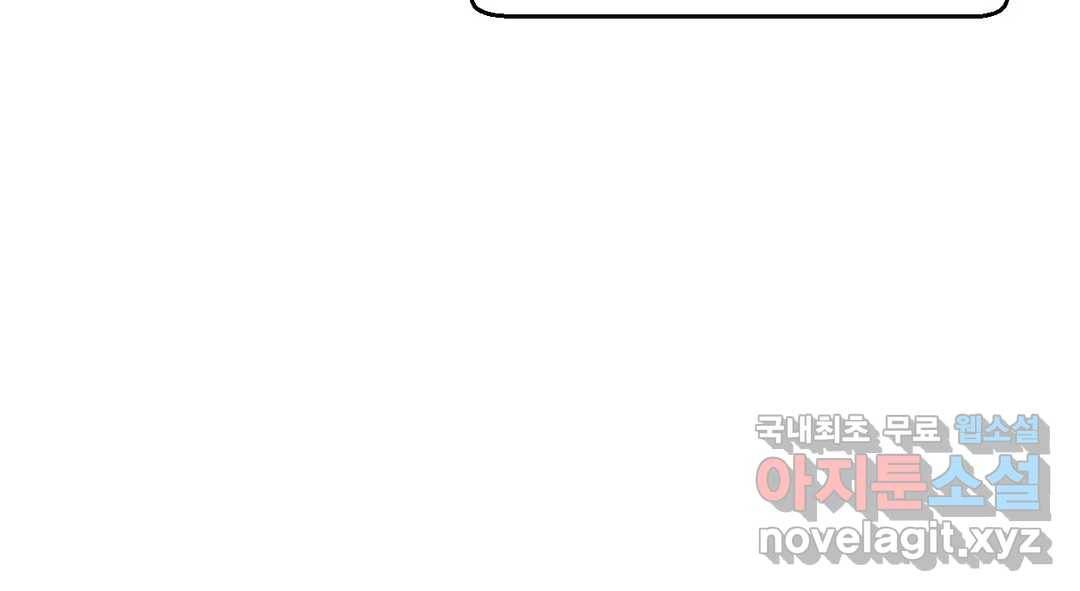 소꿉친구가 자꾸 괴롭혀! 68화 10