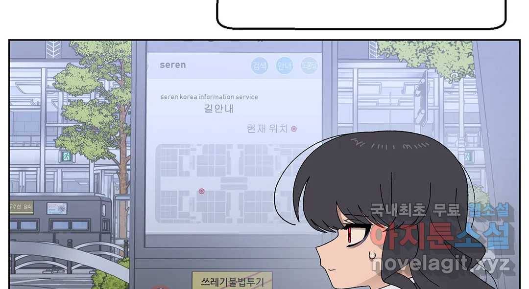 소꿉친구가 자꾸 괴롭혀! 68화 12