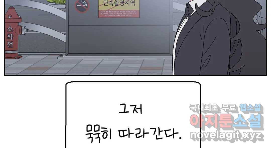 소꿉친구가 자꾸 괴롭혀! 68화 13