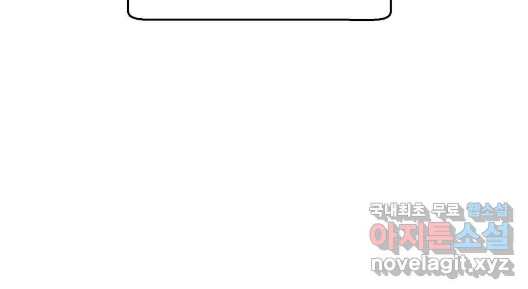 소꿉친구가 자꾸 괴롭혀! 68화 14