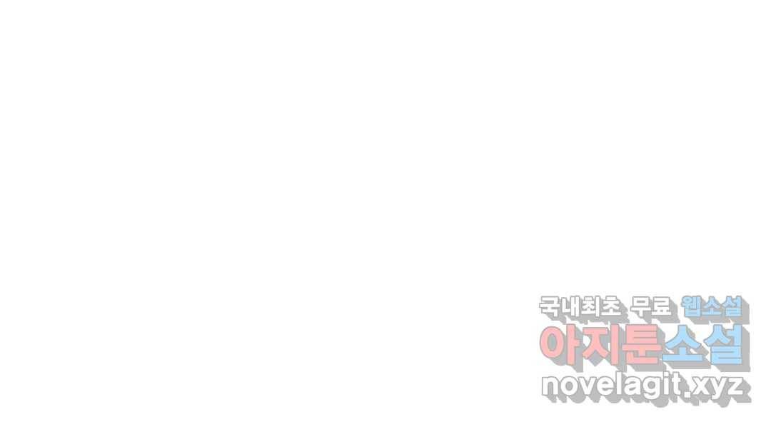 소꿉친구가 자꾸 괴롭혀! 68화 18