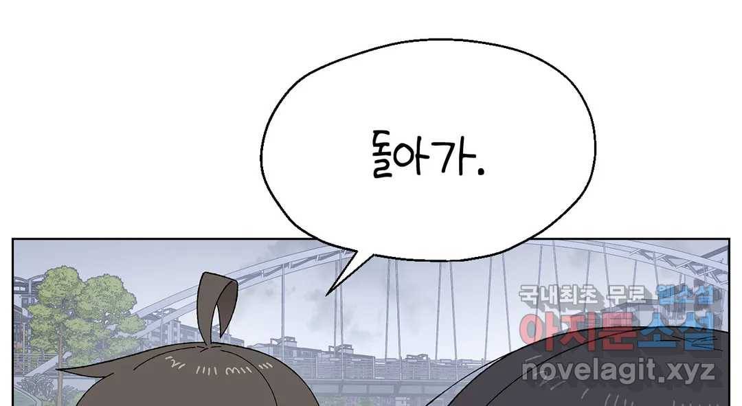 소꿉친구가 자꾸 괴롭혀! 68화 25