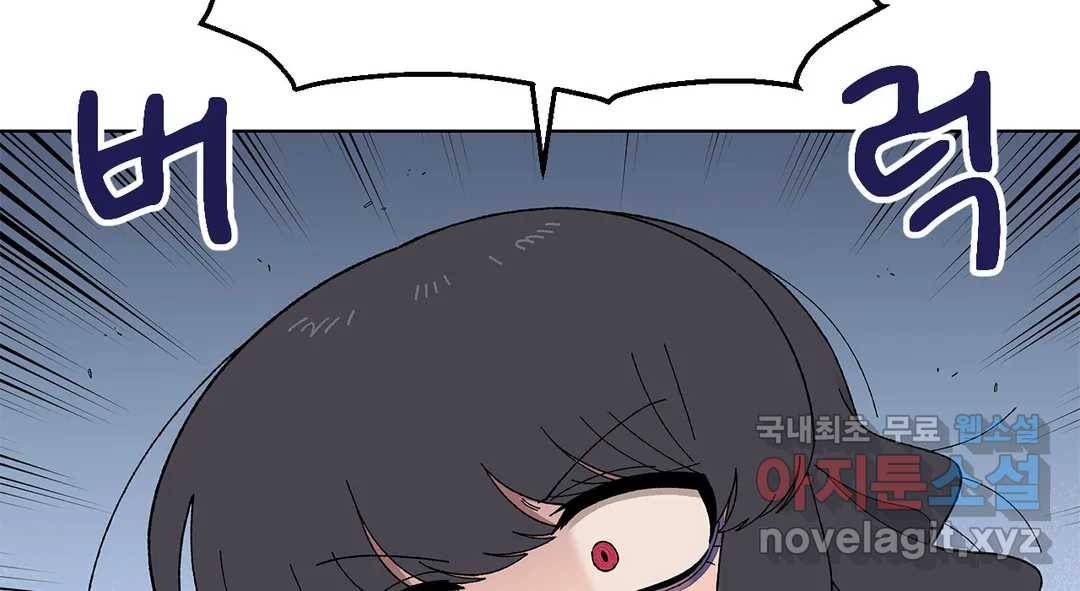 소꿉친구가 자꾸 괴롭혀! 68화 36