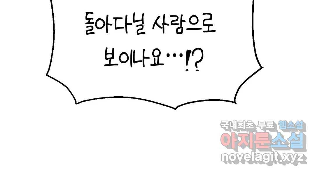 소꿉친구가 자꾸 괴롭혀! 68화 39