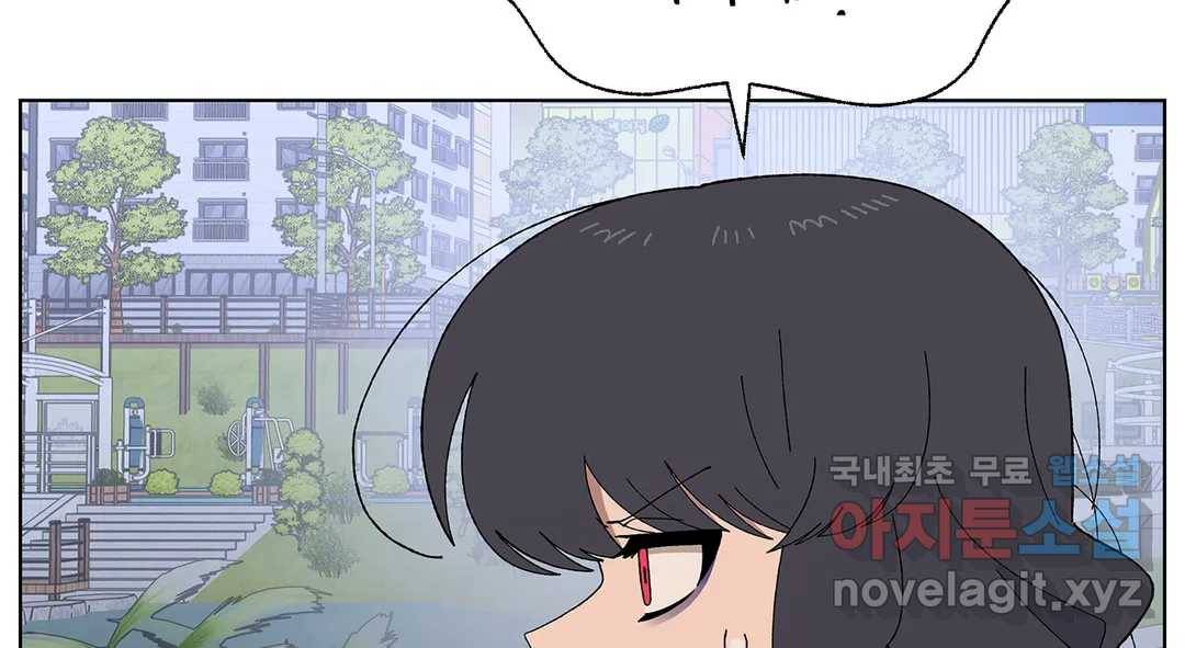 소꿉친구가 자꾸 괴롭혀! 68화 45