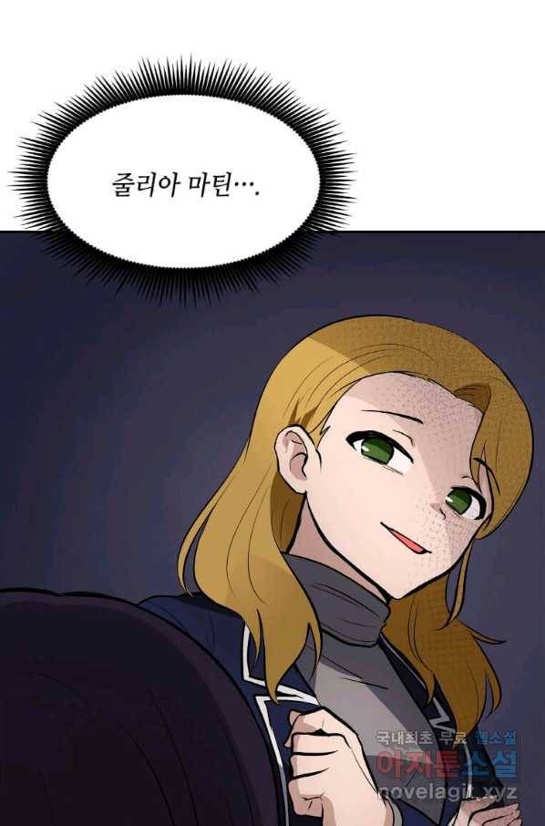 내 행운은 만렙이다 36화 14