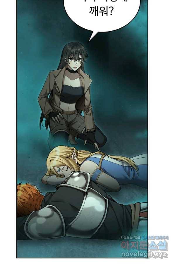 만렙으로 사는 법 40화 3