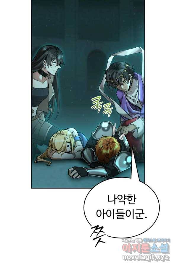 만렙으로 사는 법 40화 7
