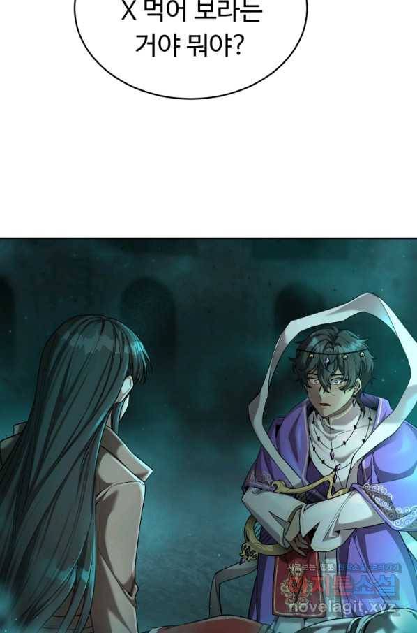 만렙으로 사는 법 40화 12