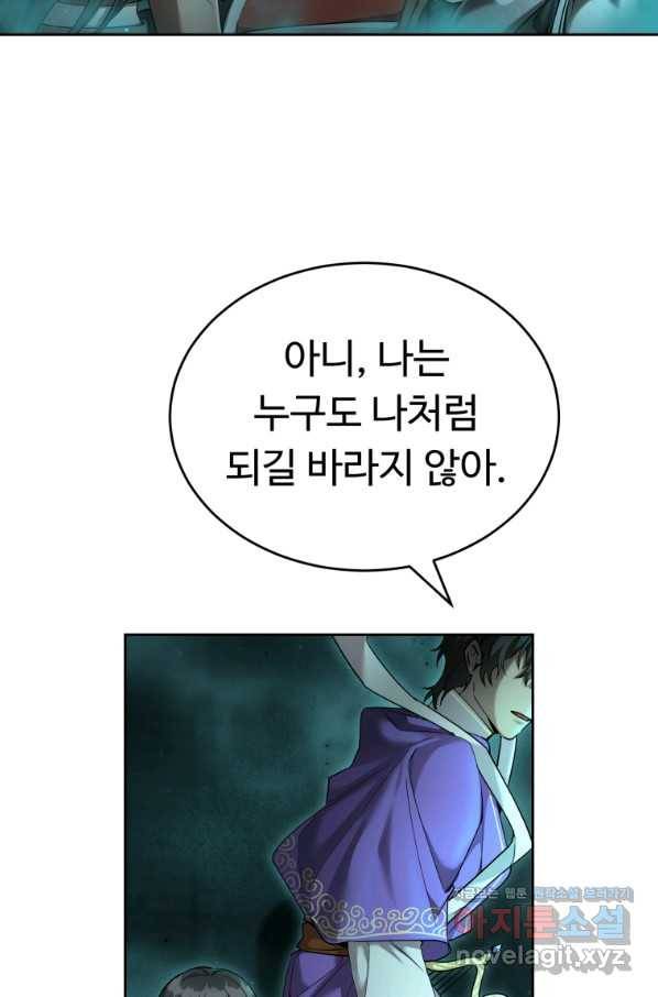 만렙으로 사는 법 40화 13