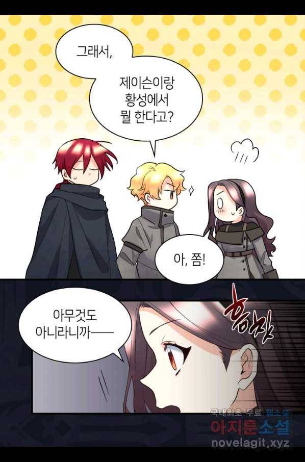 쌍둥이 남매의 뉴라이프 121화 5