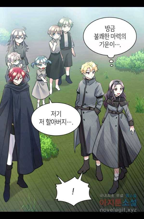 쌍둥이 남매의 뉴라이프 121화 6