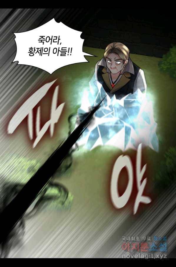 쌍둥이 남매의 뉴라이프 121화 8