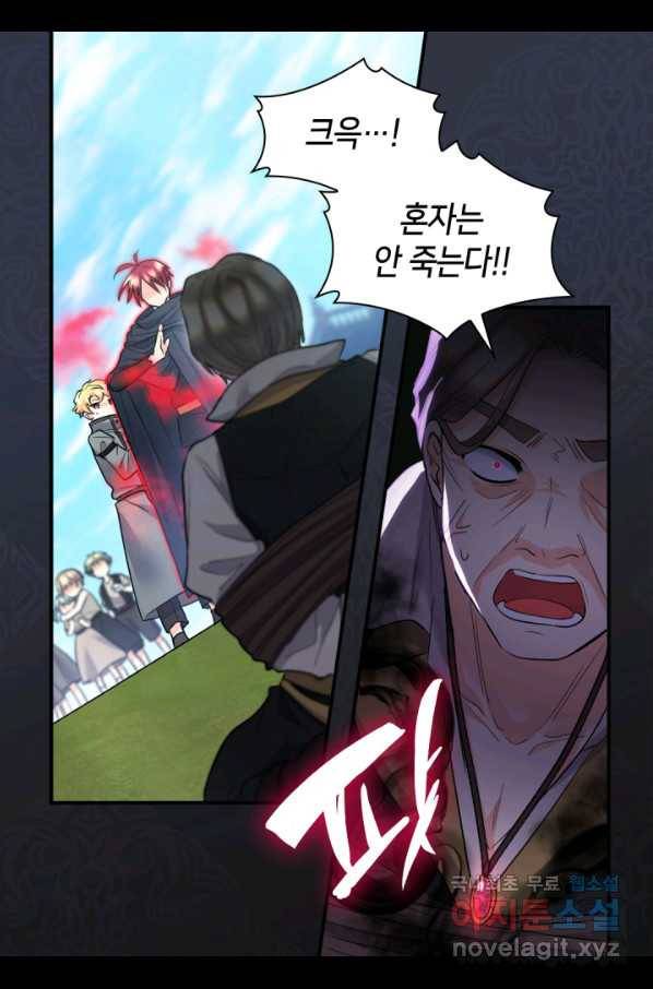 쌍둥이 남매의 뉴라이프 121화 11