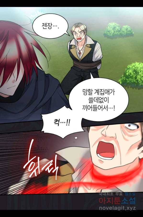 쌍둥이 남매의 뉴라이프 121화 18