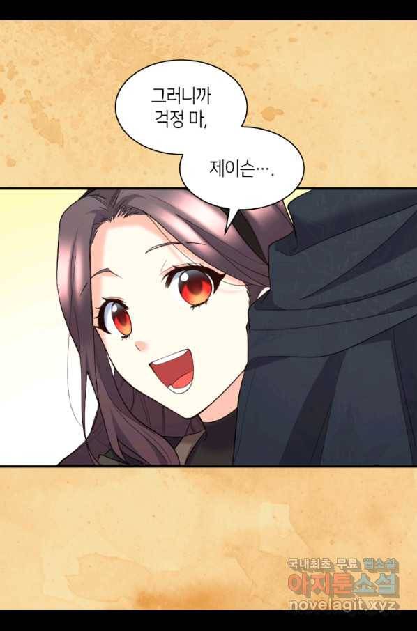 쌍둥이 남매의 뉴라이프 121화 24