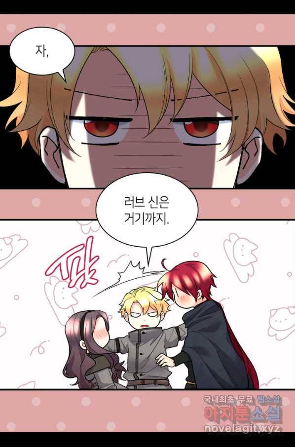 쌍둥이 남매의 뉴라이프 121화 29