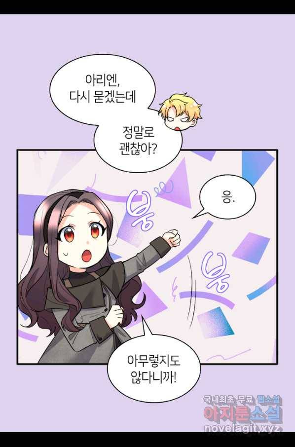쌍둥이 남매의 뉴라이프 121화 30