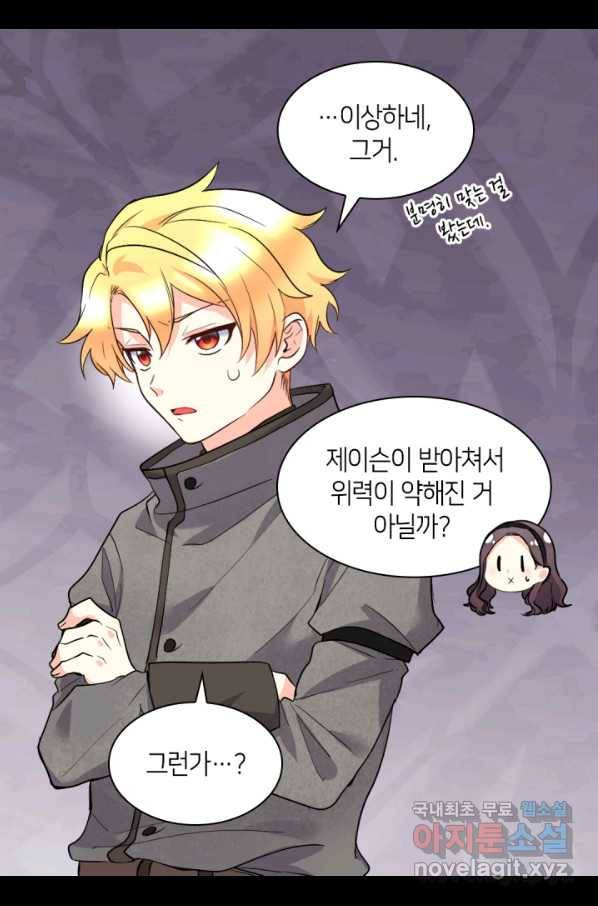 쌍둥이 남매의 뉴라이프 121화 31