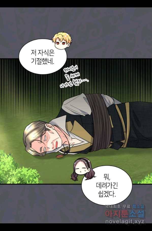 쌍둥이 남매의 뉴라이프 121화 33