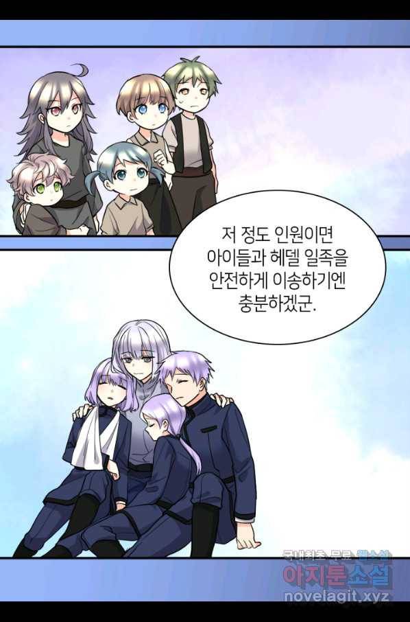 쌍둥이 남매의 뉴라이프 121화 36