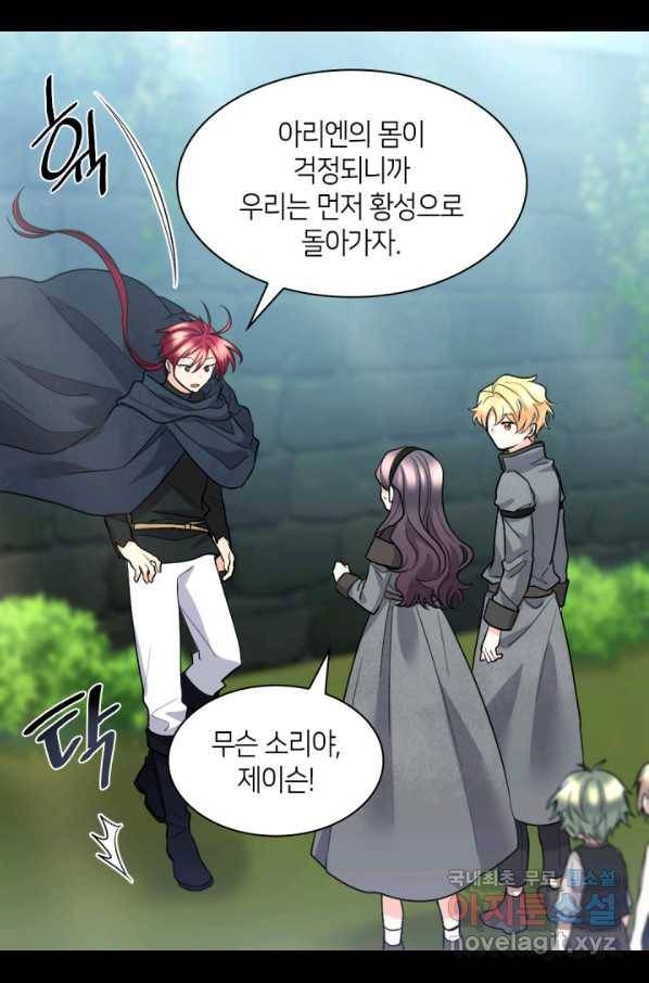쌍둥이 남매의 뉴라이프 121화 37