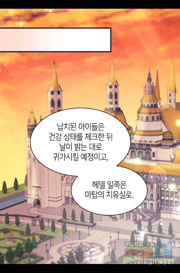 쌍둥이 남매의 뉴라이프 121화 48