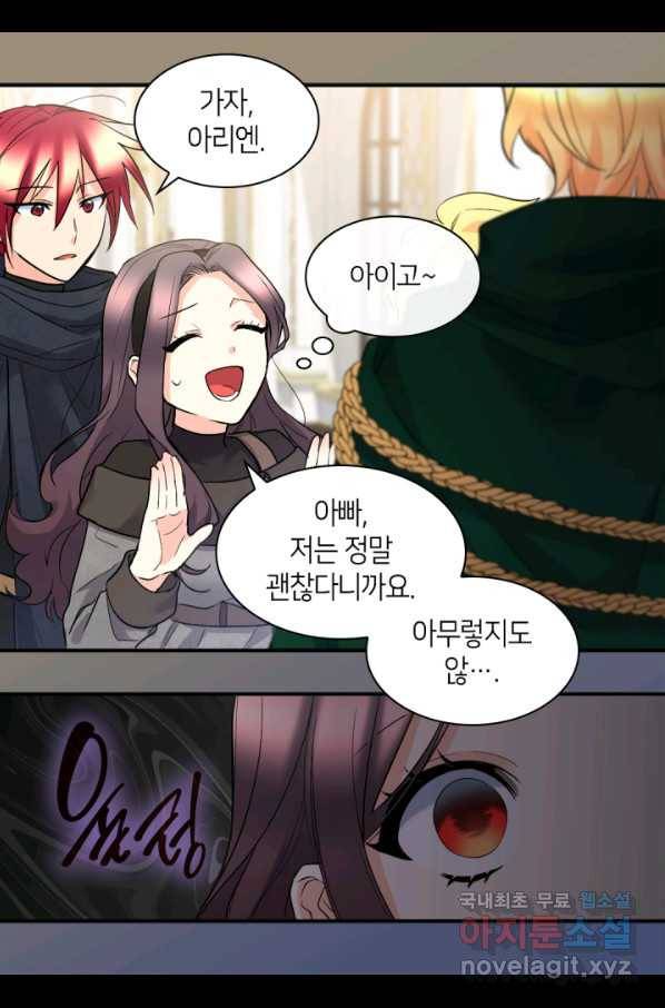 쌍둥이 남매의 뉴라이프 121화 55