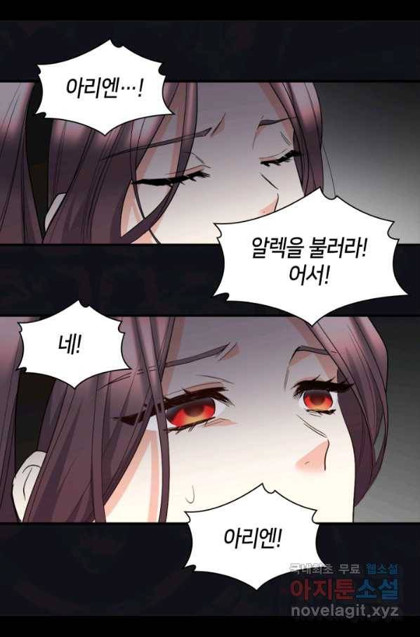 쌍둥이 남매의 뉴라이프 121화 59