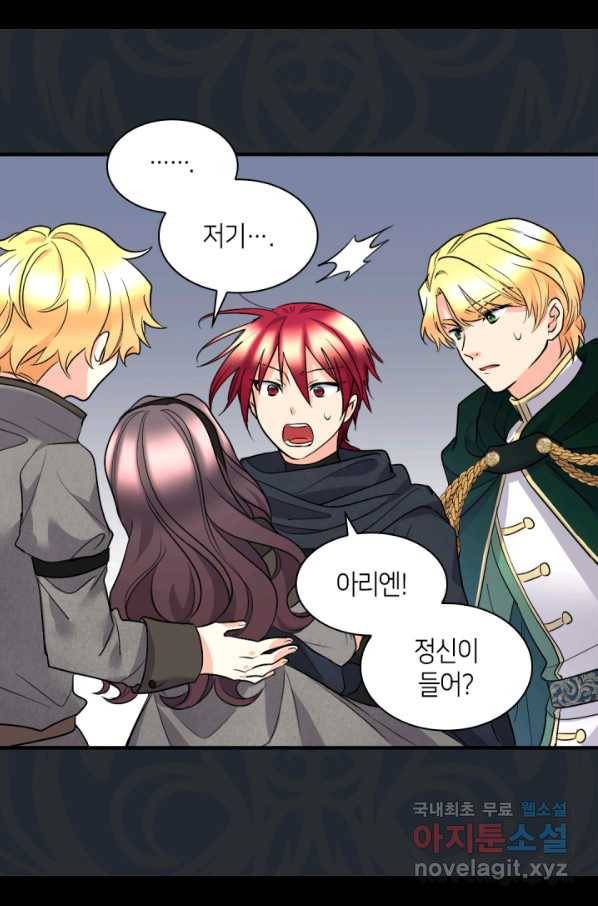 쌍둥이 남매의 뉴라이프 121화 60