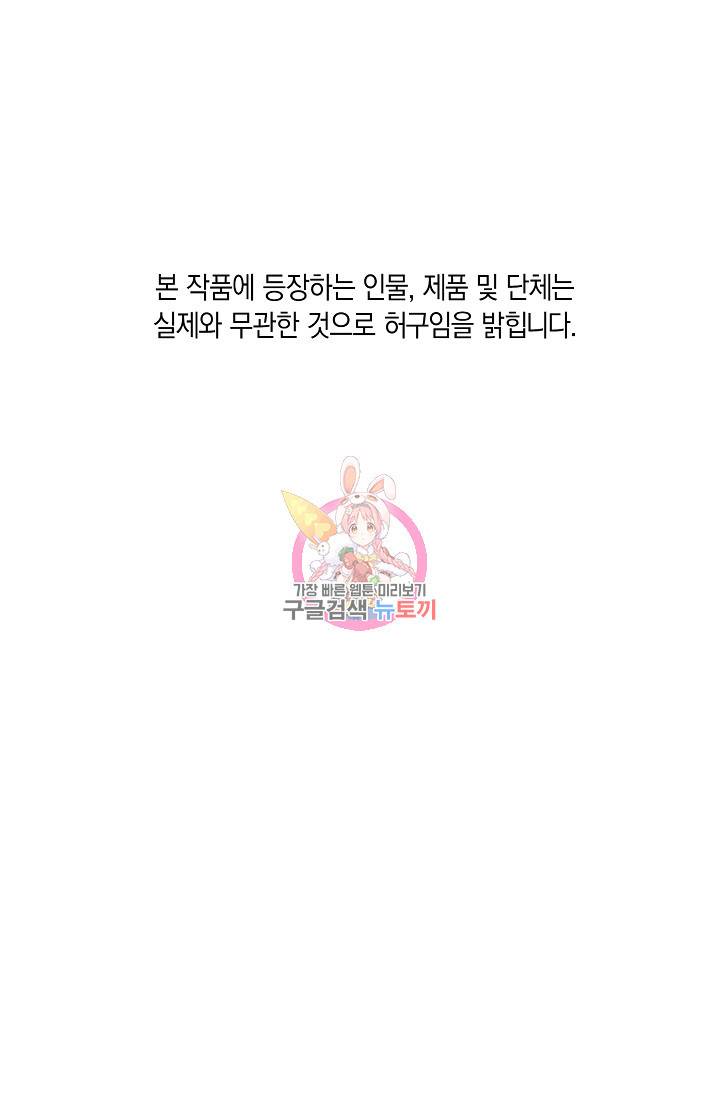 위시(WISH) 23화 1