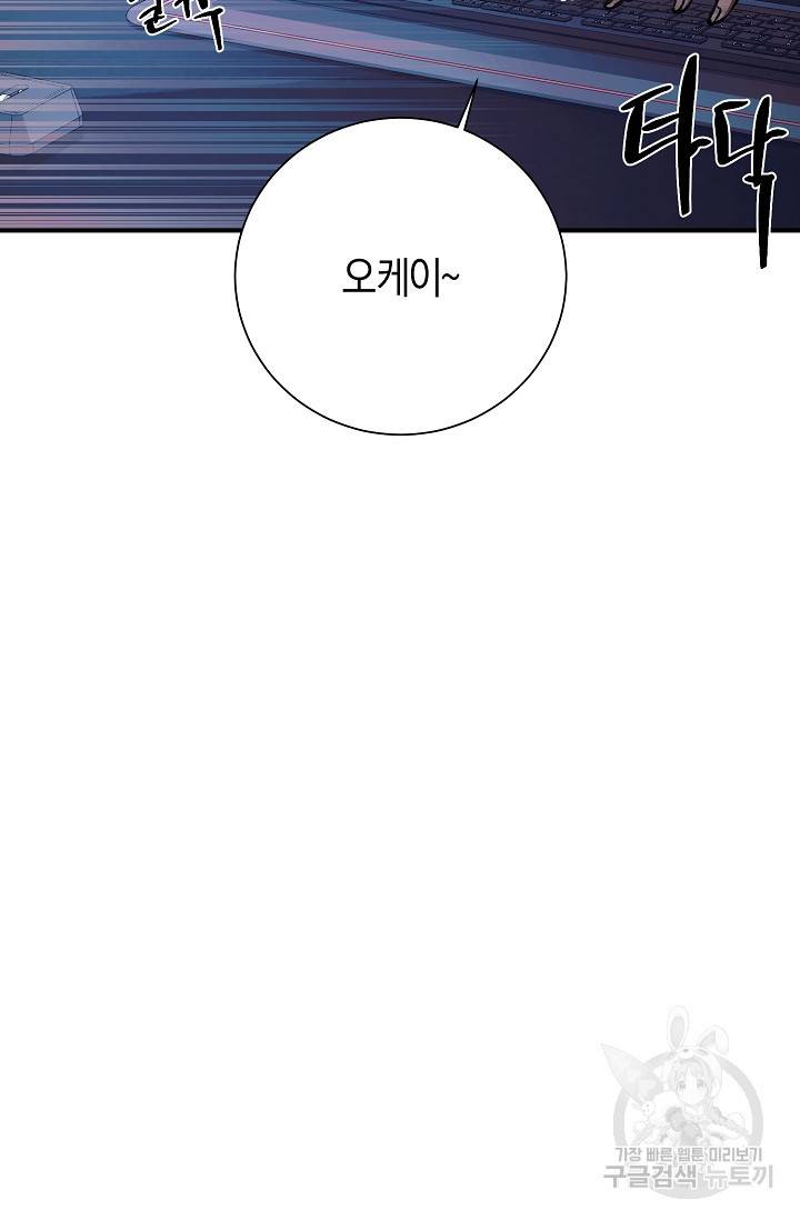 위시(WISH) 23화 3
