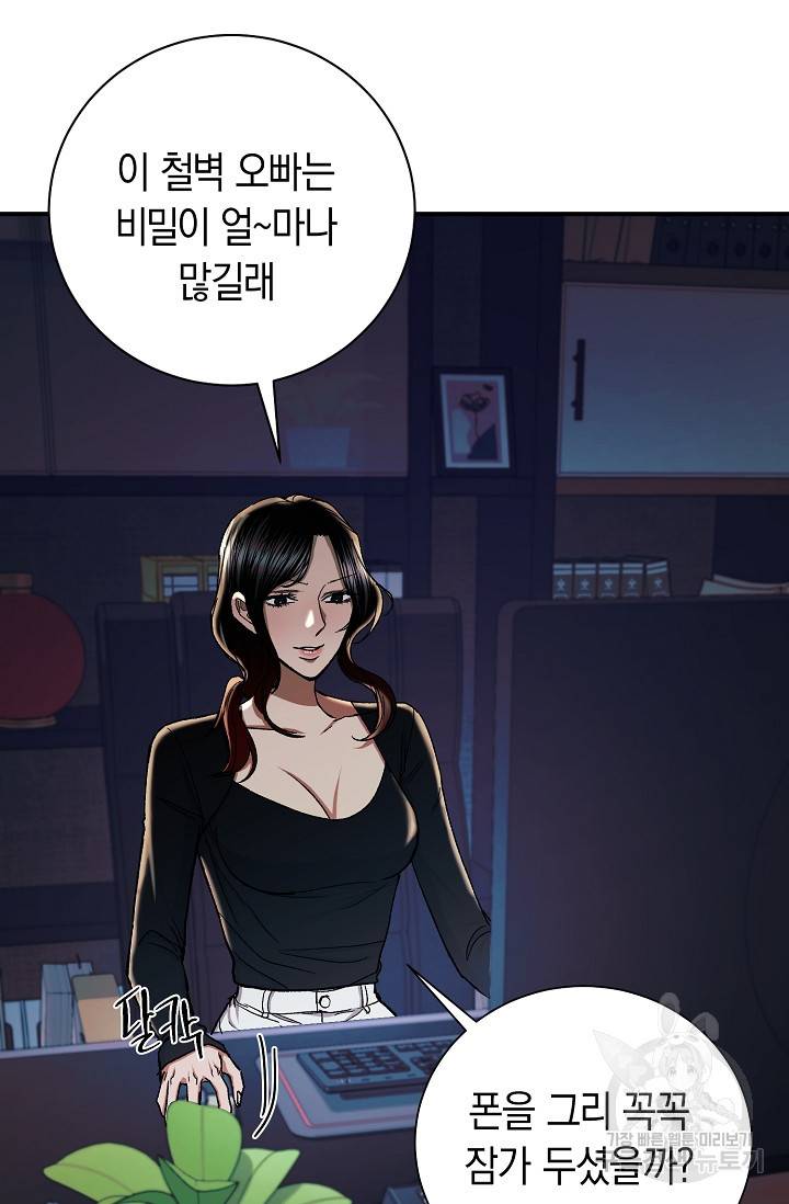 위시(WISH) 23화 4