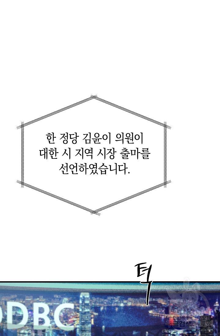 위시(WISH) 23화 10