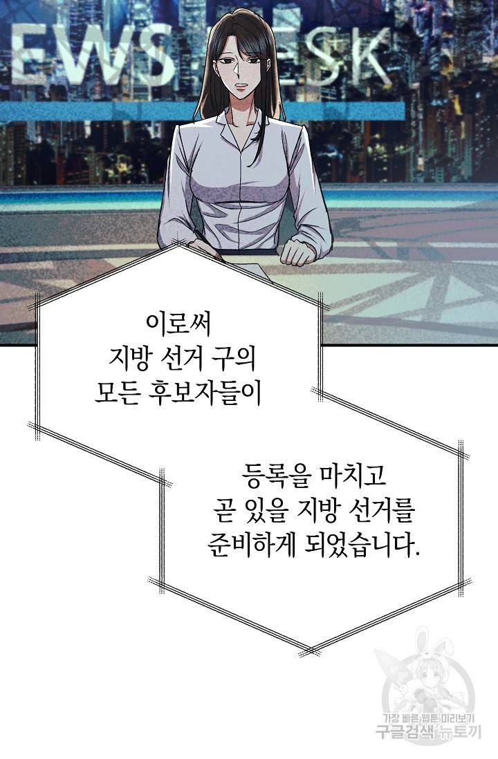 위시(WISH) 23화 11