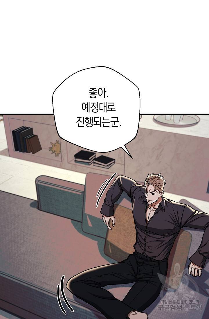 위시(WISH) 23화 12