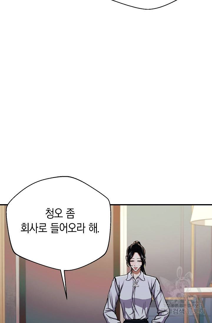 위시(WISH) 23화 16