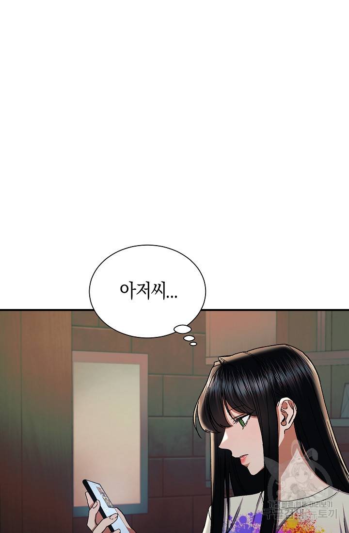 위시(WISH) 23화 26