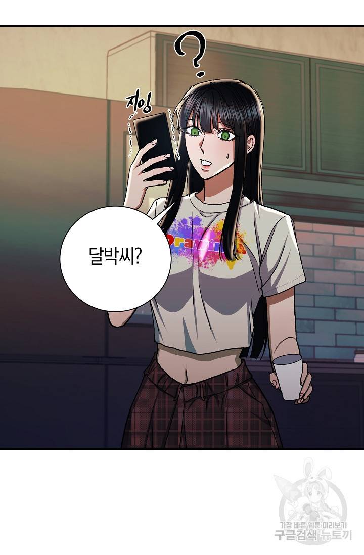 위시(WISH) 23화 30