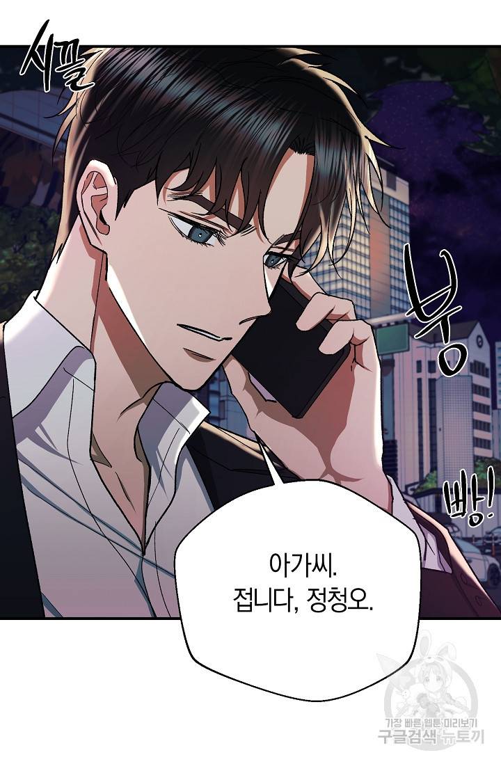 위시(WISH) 23화 33