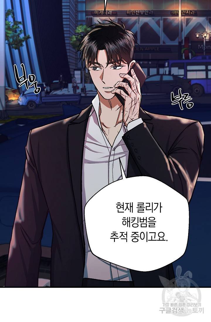 위시(WISH) 23화 37