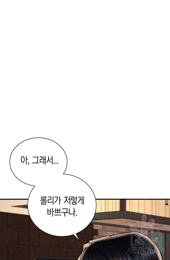위시(WISH) 23화 38