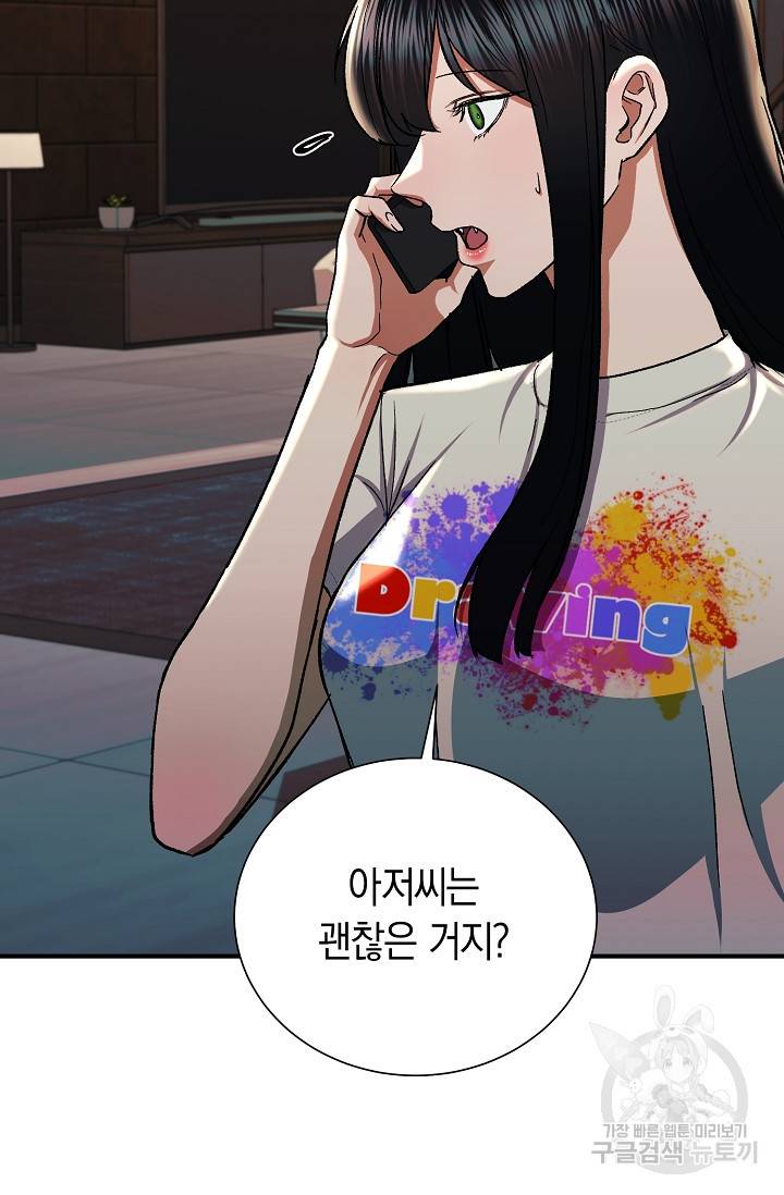 위시(WISH) 23화 39