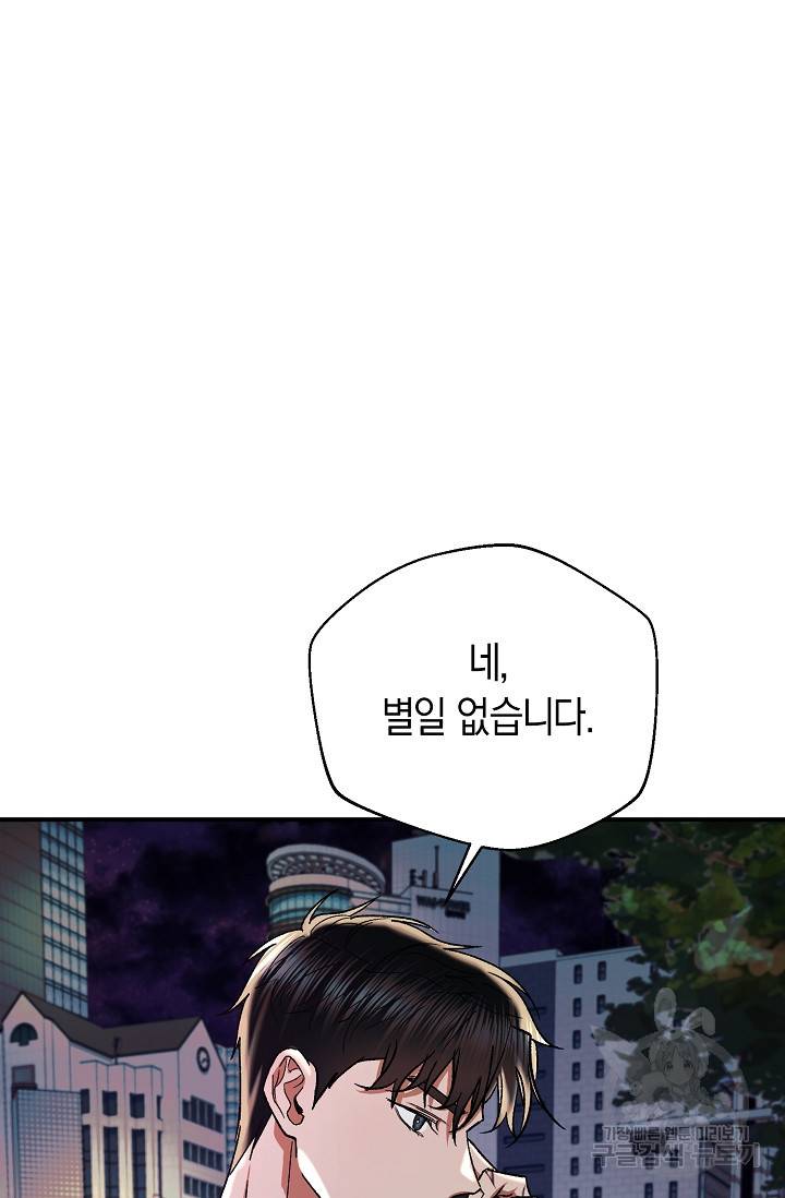 위시(WISH) 23화 40