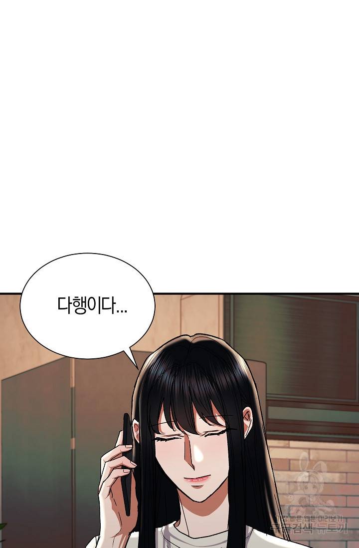 위시(WISH) 23화 42