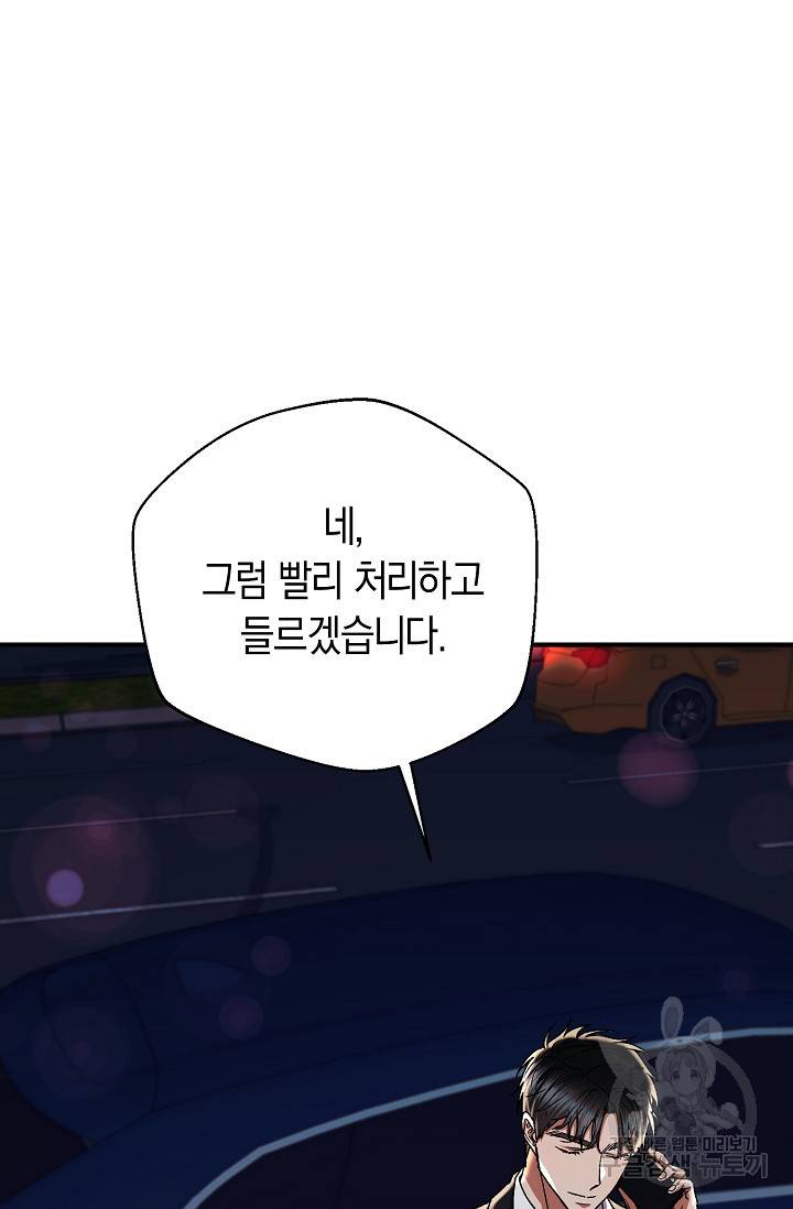 위시(WISH) 23화 50