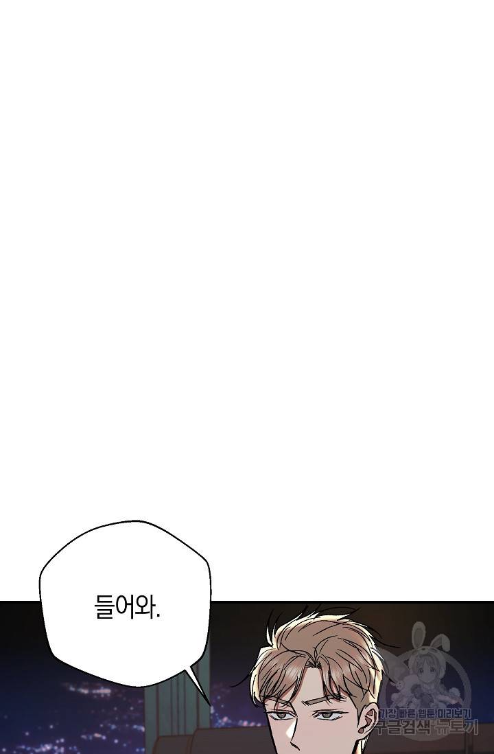 위시(WISH) 23화 57