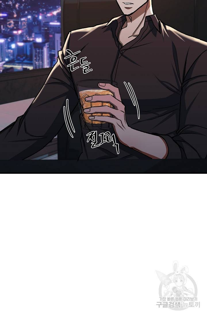 위시(WISH) 23화 58